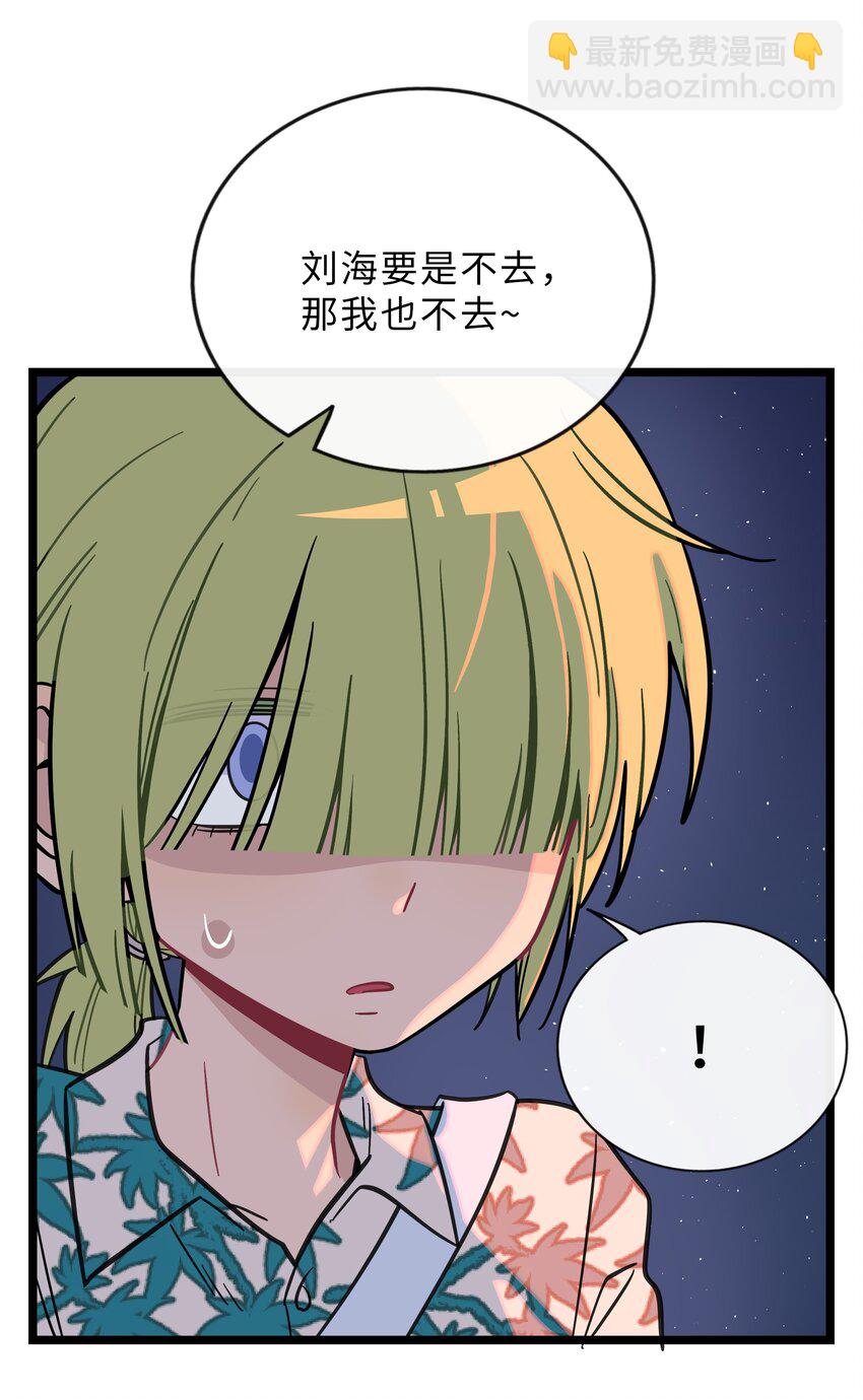 019 真心话大冒险-第20话