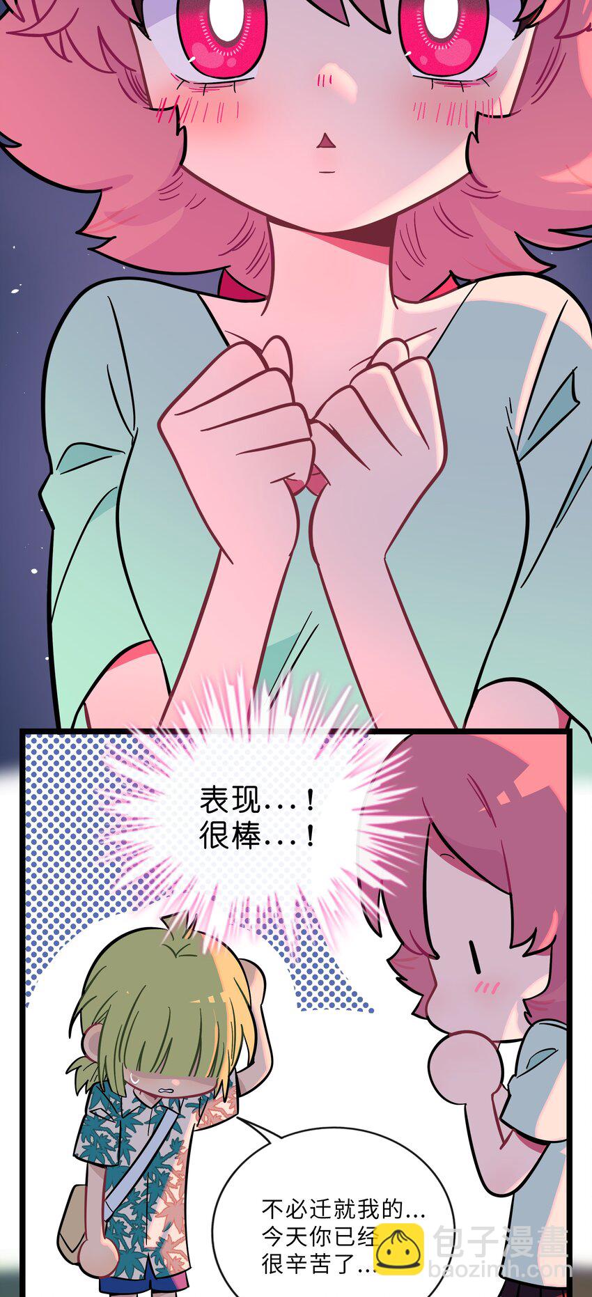 019 真心话大冒险-第20话