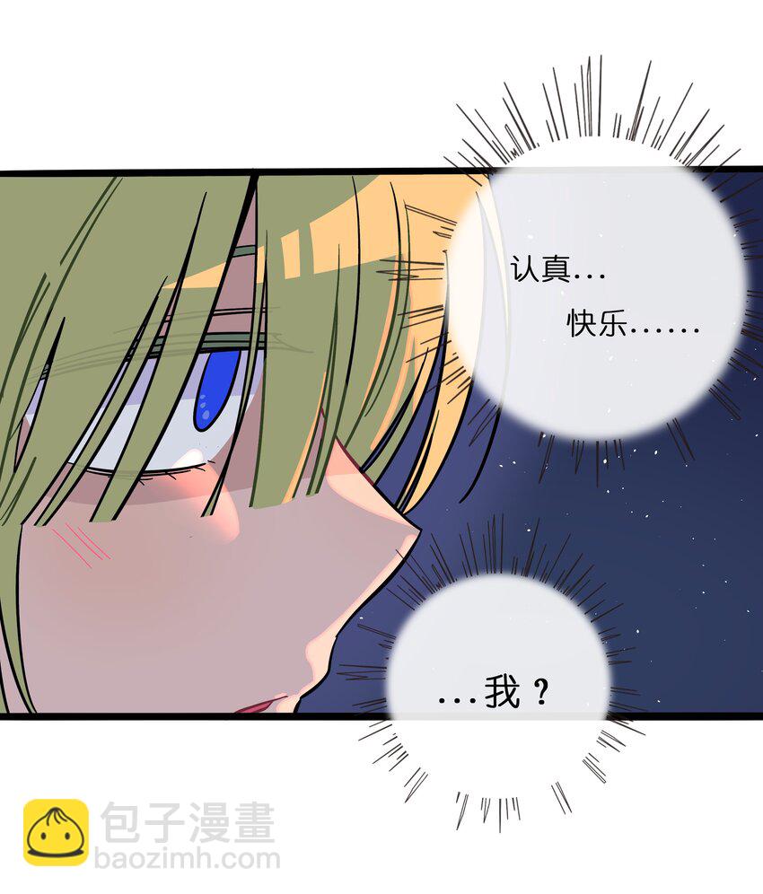 019 真心话大冒险-第20话