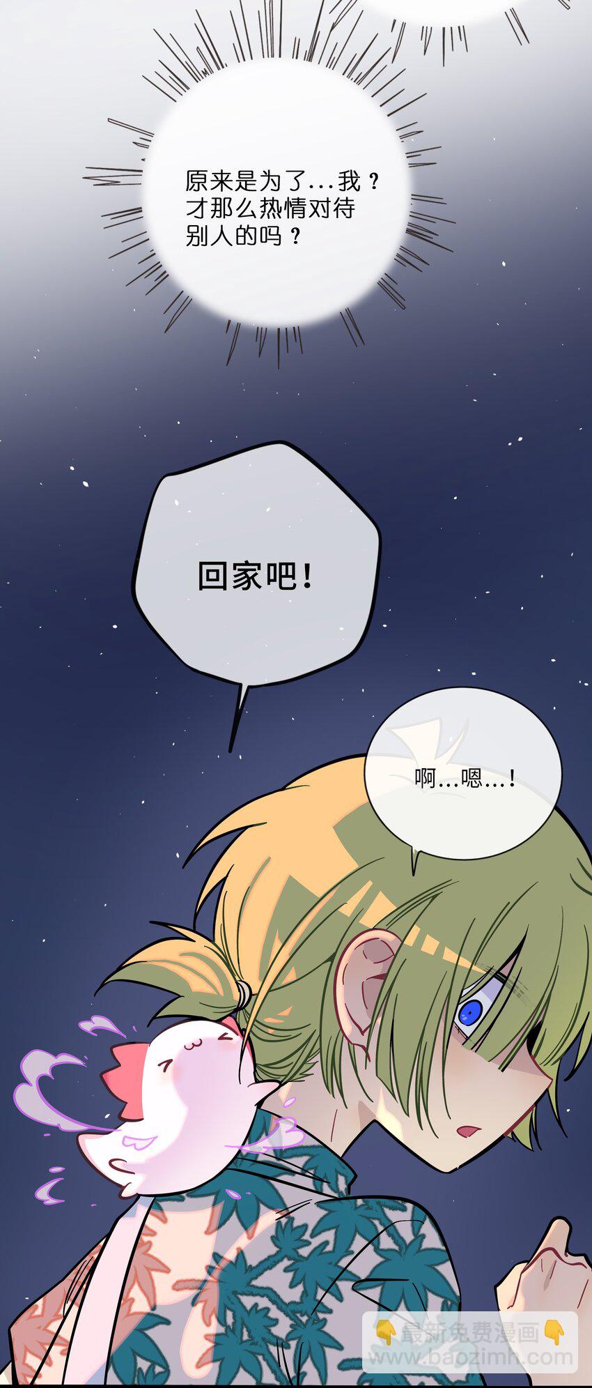 019 真心话大冒险-第20话