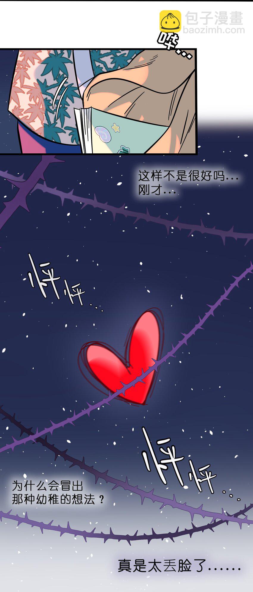 019 真心话大冒险-第20话