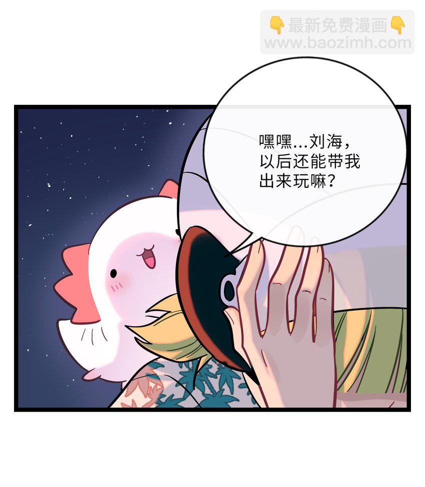 019 真心话大冒险-第20话