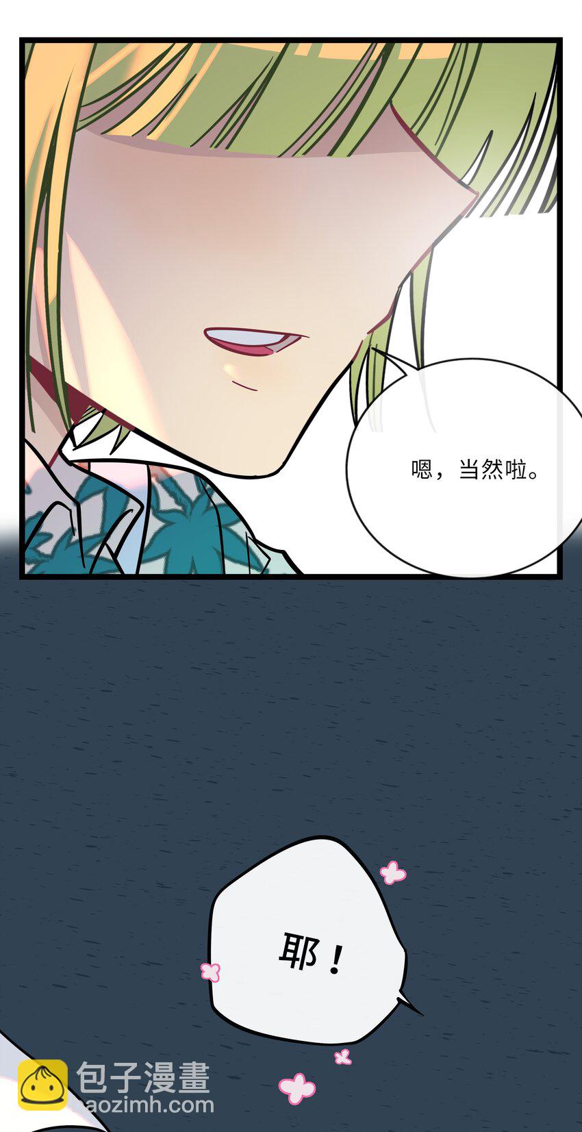 019 真心话大冒险-第20话