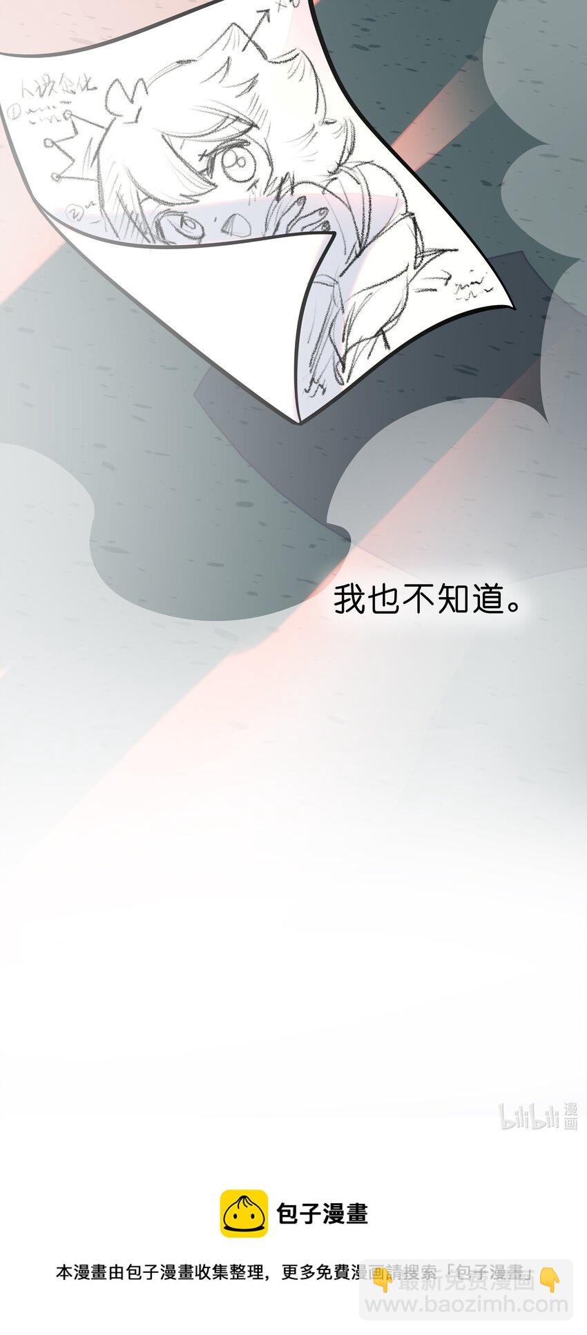 019 真心话大冒险-第20话