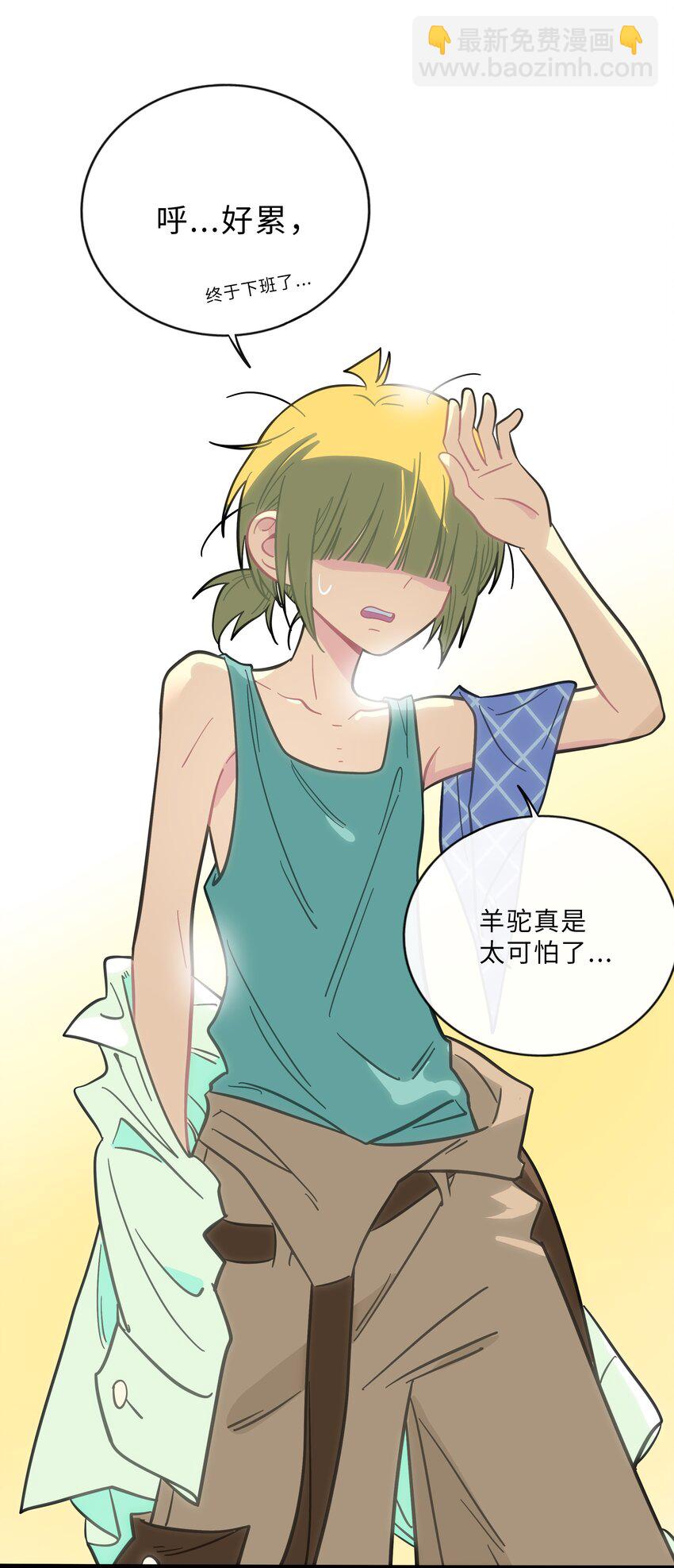 019 真心话大冒险-第20话