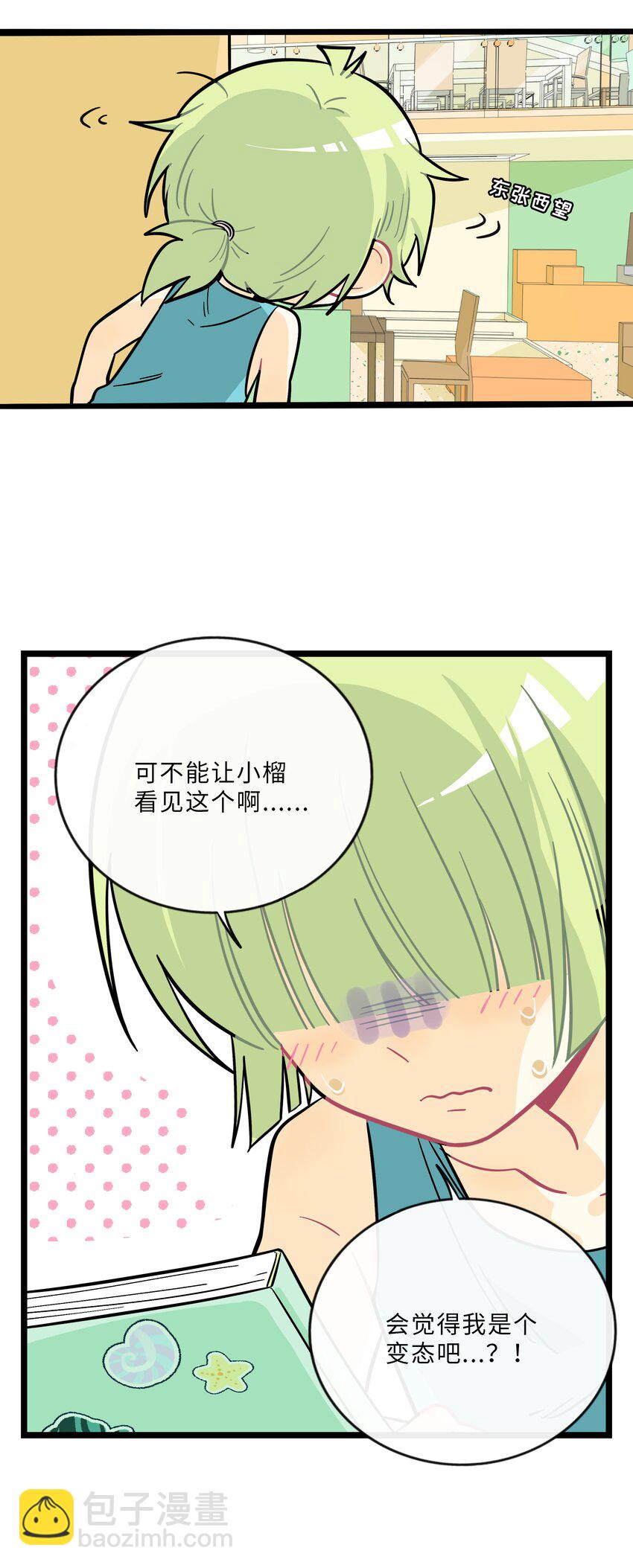 019 真心话大冒险-第20话