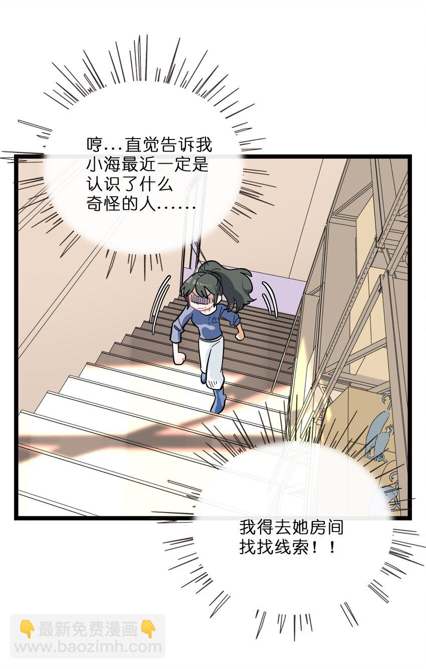 021 暗中保护-第22话