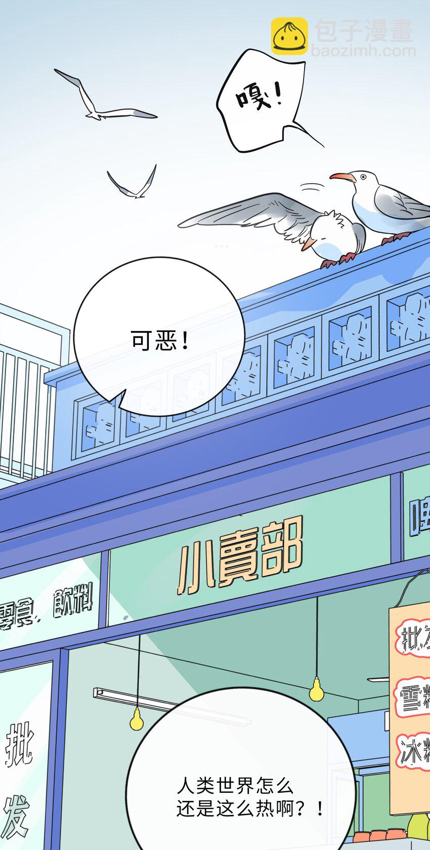 021 暗中保护-第22话