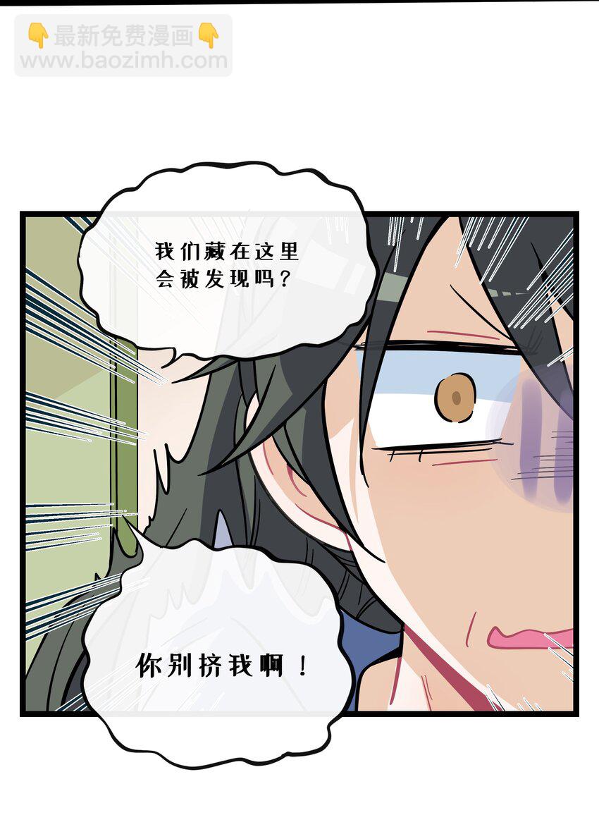 021 暗中保护-第22话