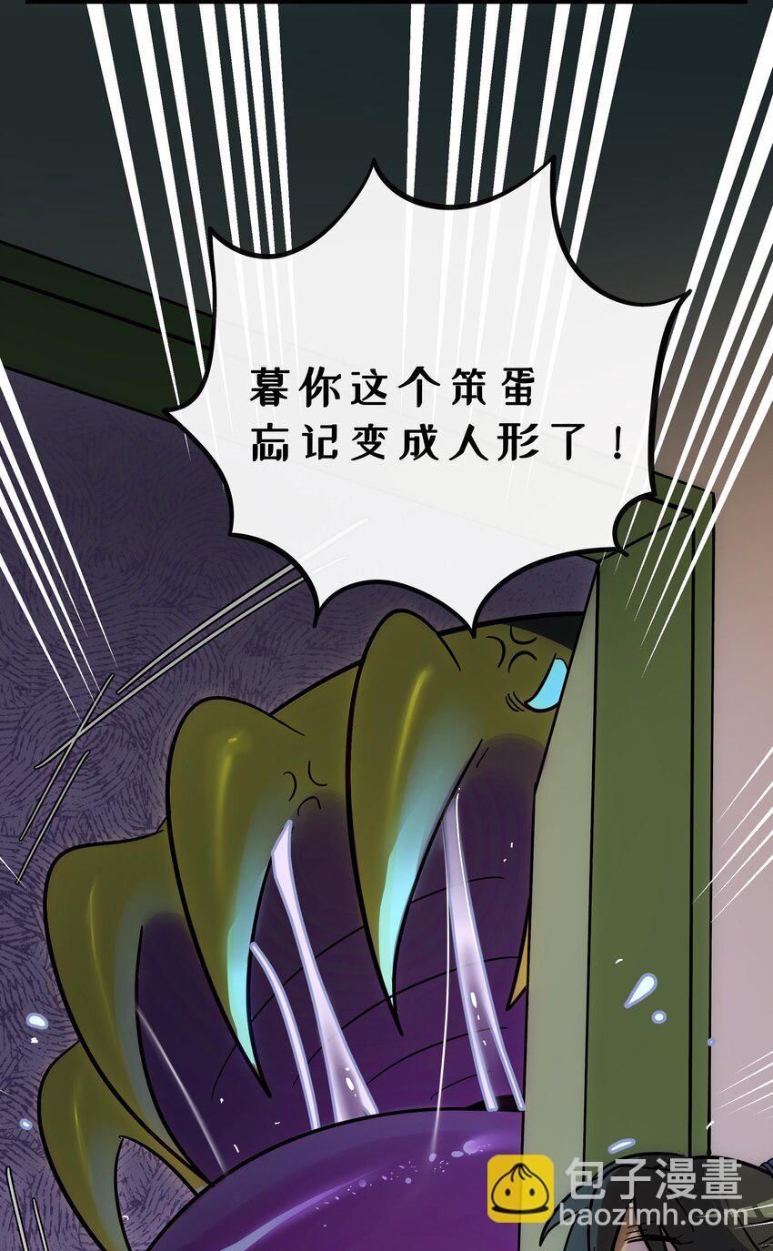 021 暗中保护-第22话