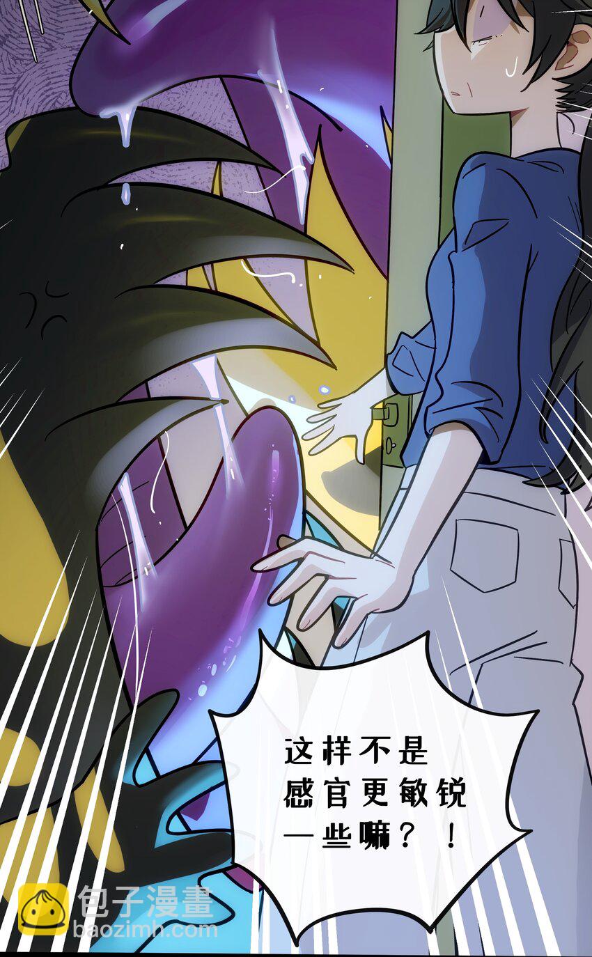 021 暗中保护-第22话