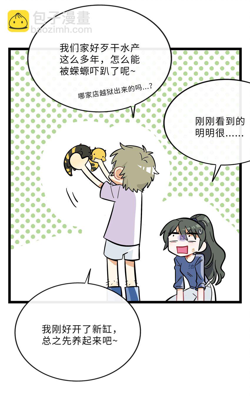 021 暗中保护-第22话