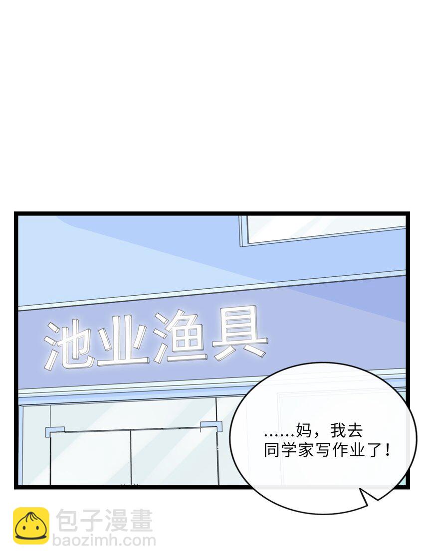 021 暗中保护-第22话