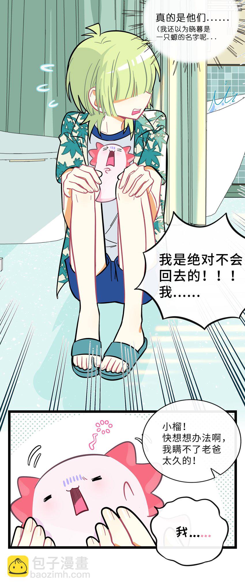 023 女孩子-第24话