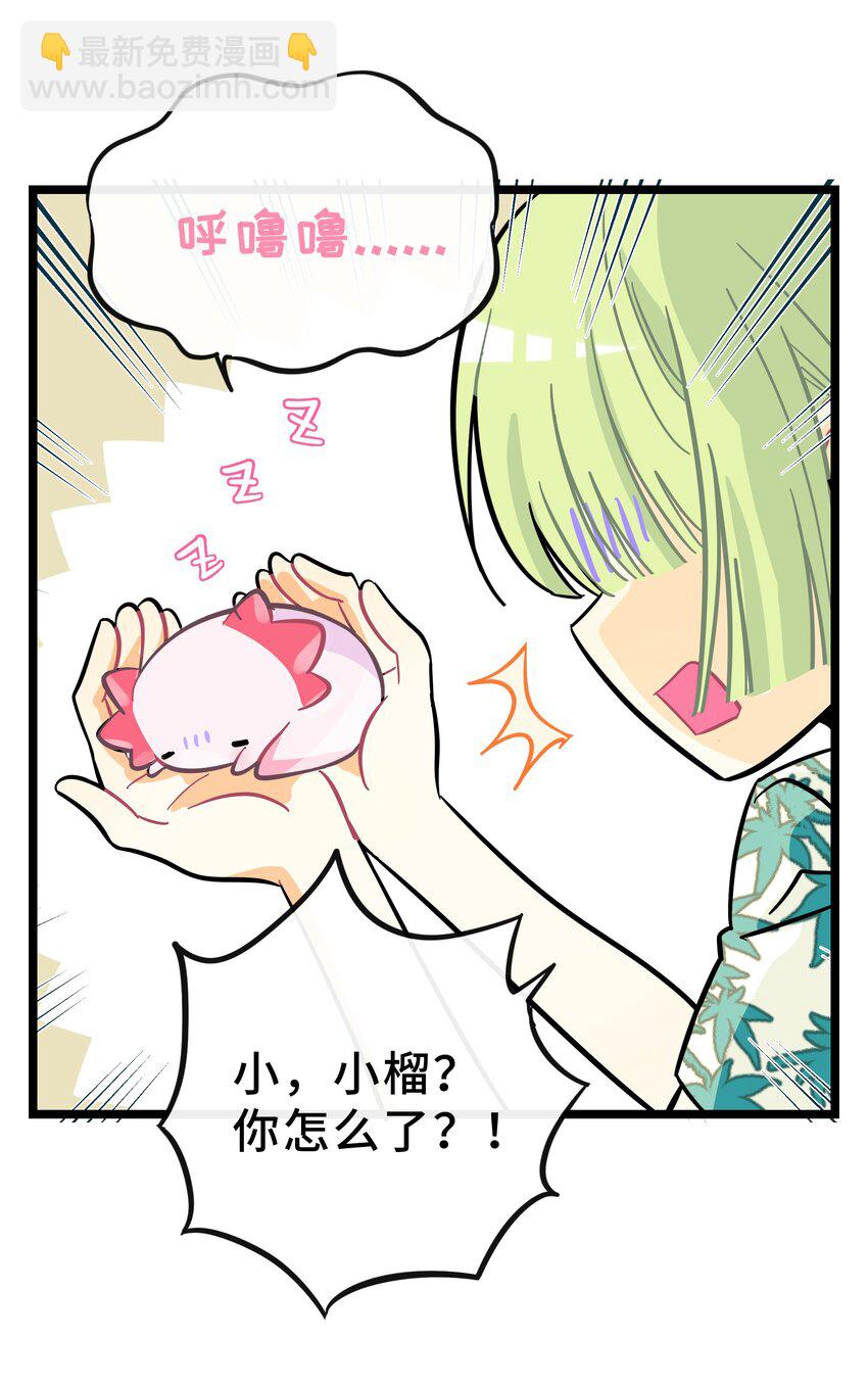 023 女孩子-第24话