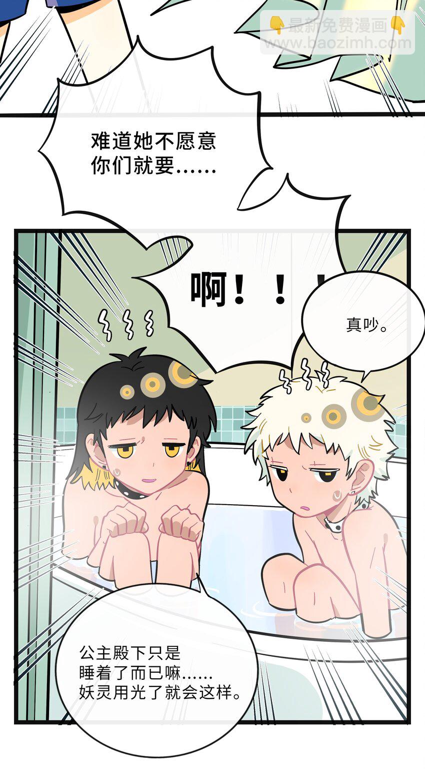 023 女孩子-第24话