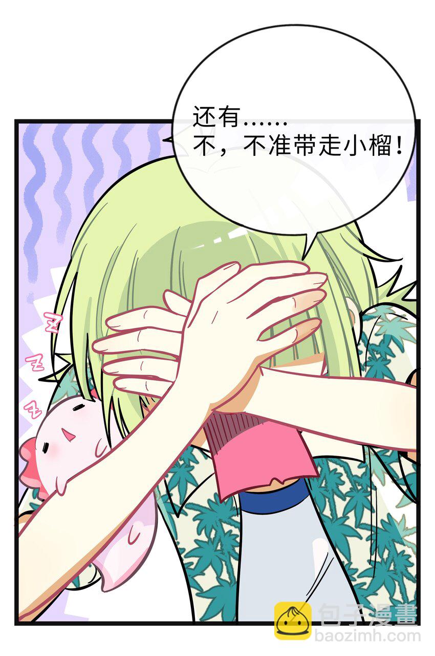 023 女孩子-第24话