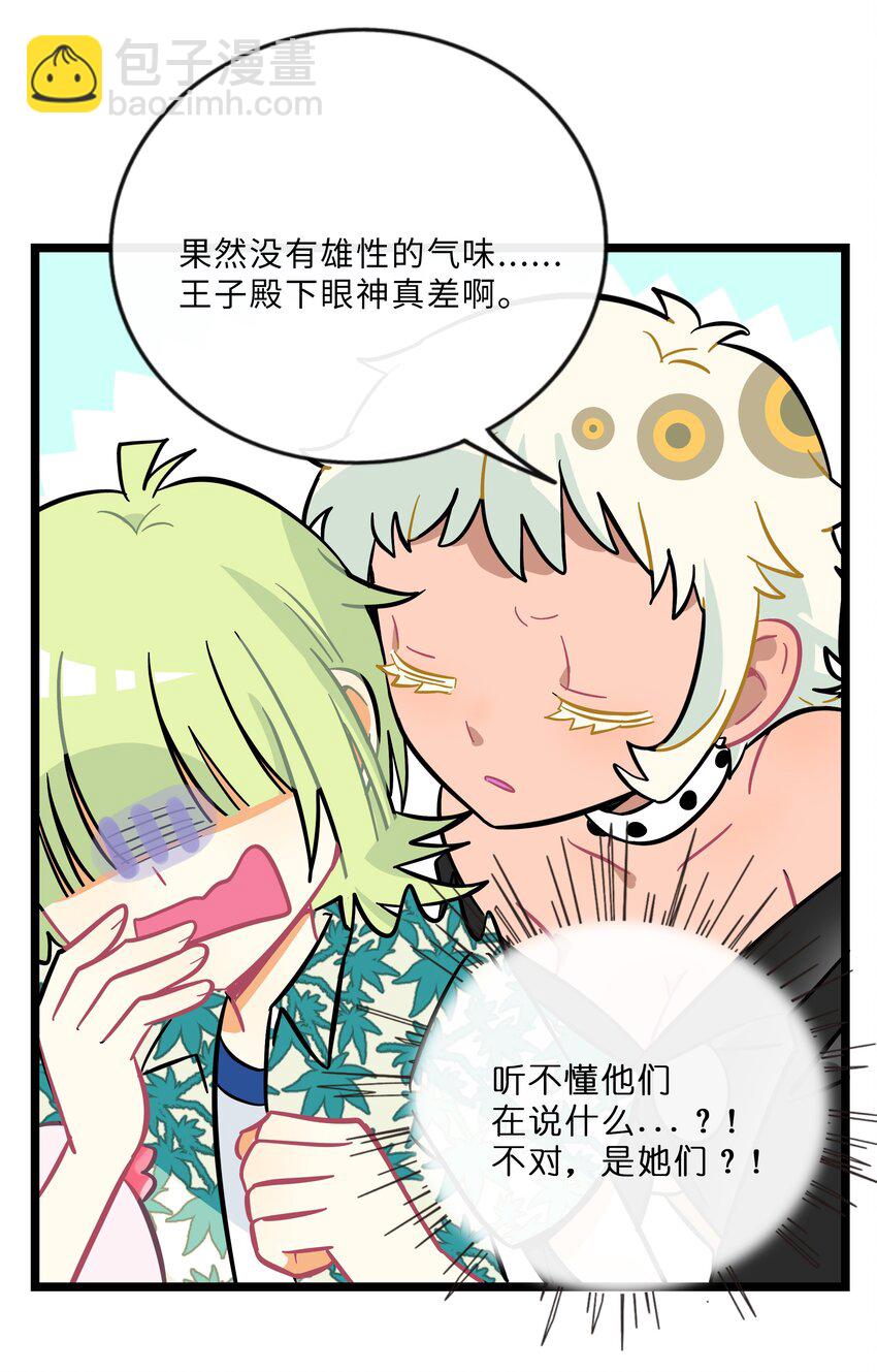 023 女孩子-第24话