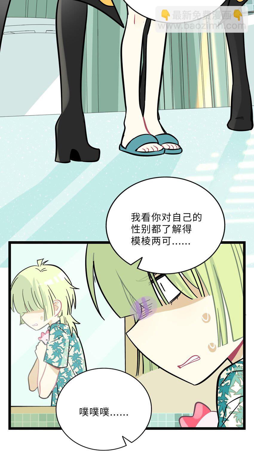 023 女孩子-第24话