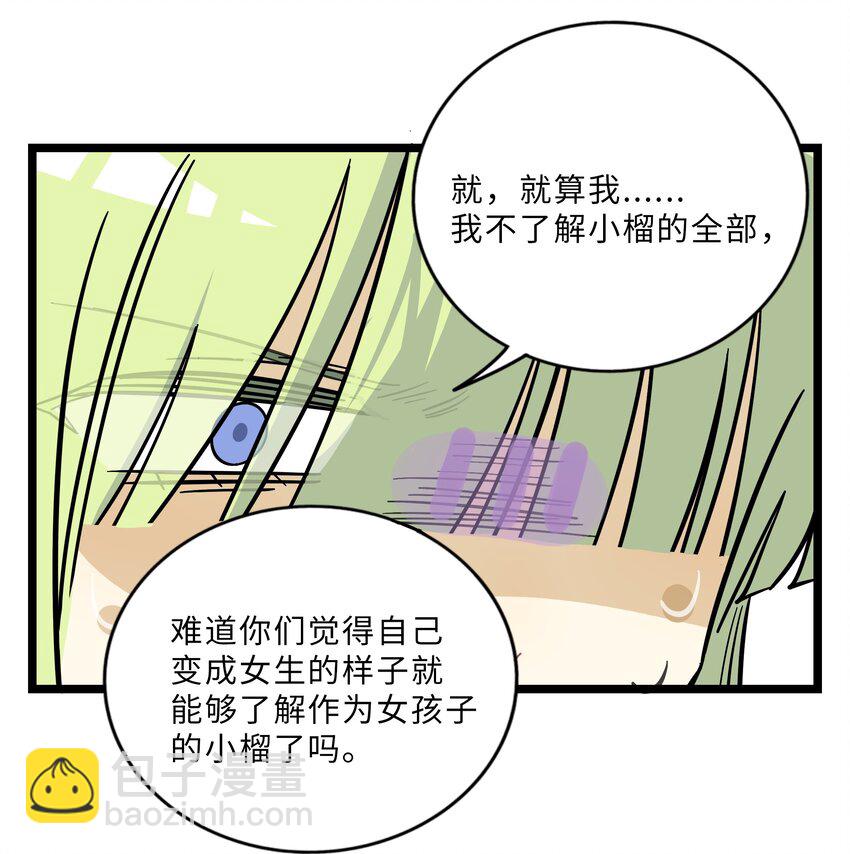 023 女孩子-第24话