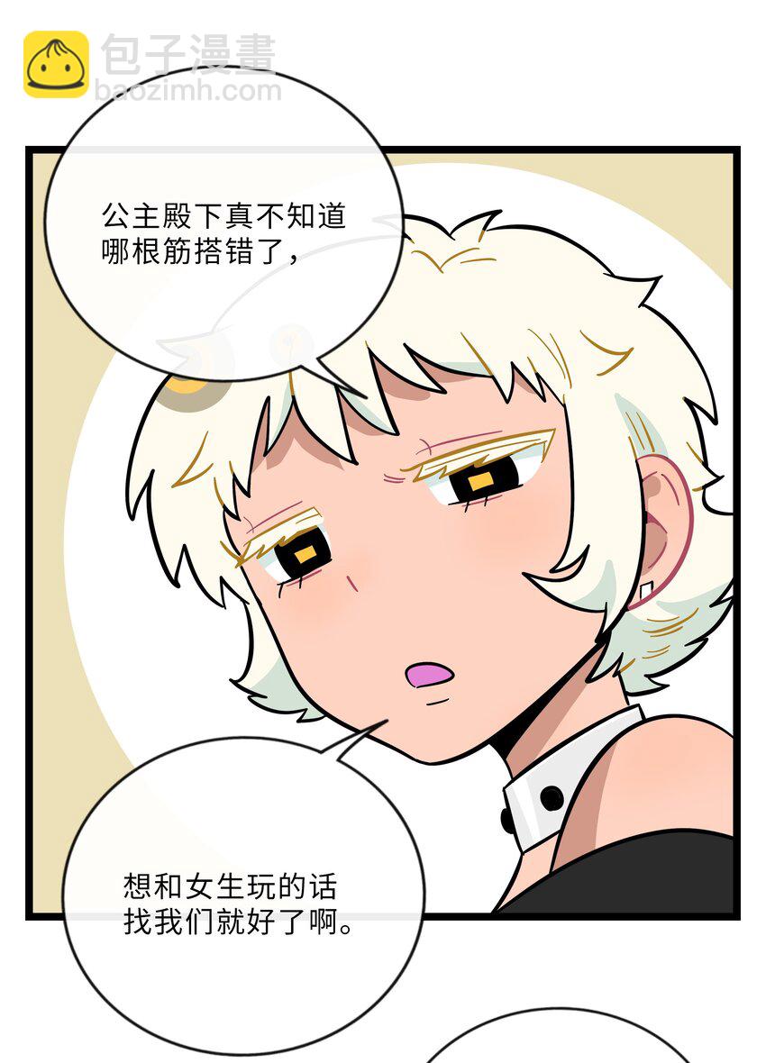 023 女孩子-第24话