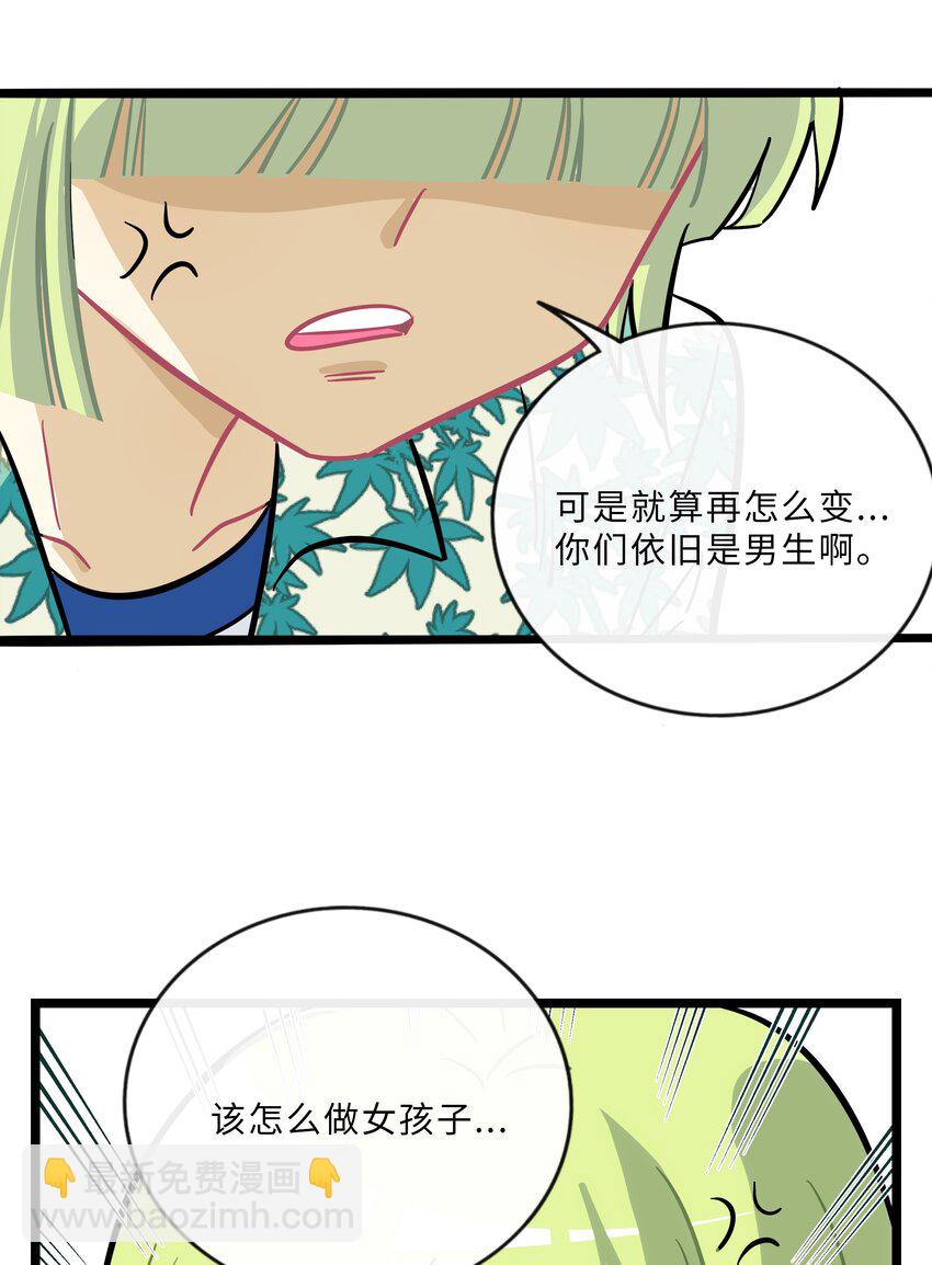 023 女孩子-第24话