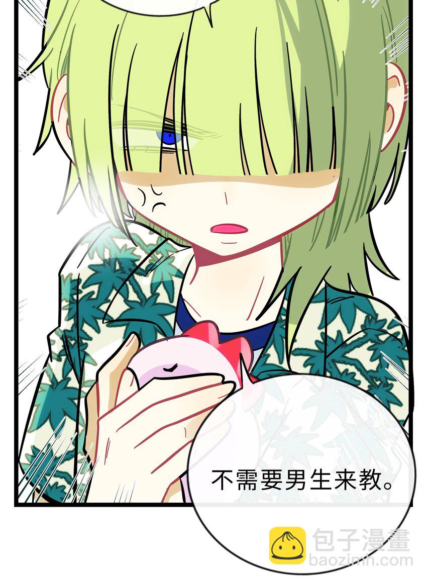 023 女孩子-第24话