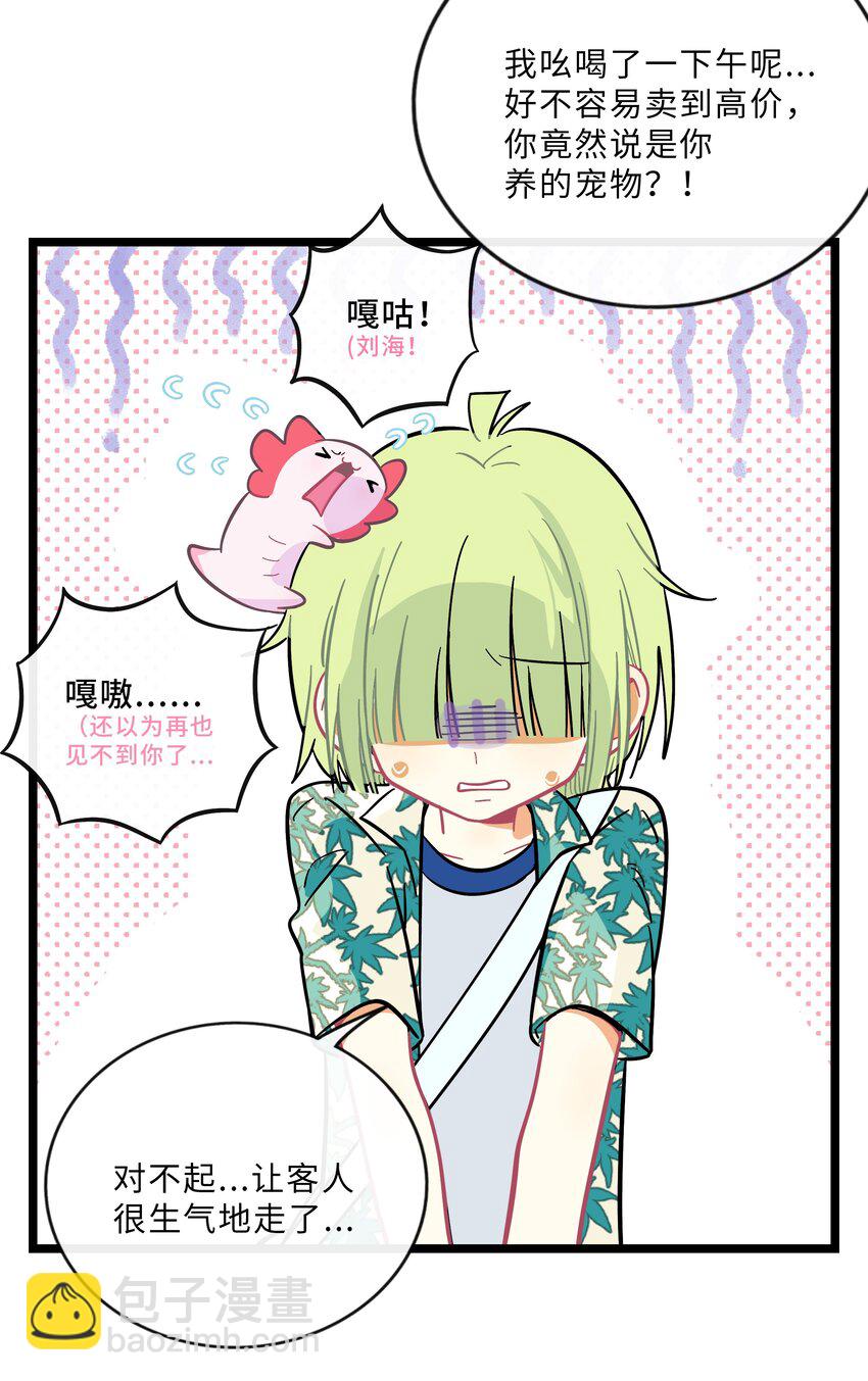 023 女孩子-第24话