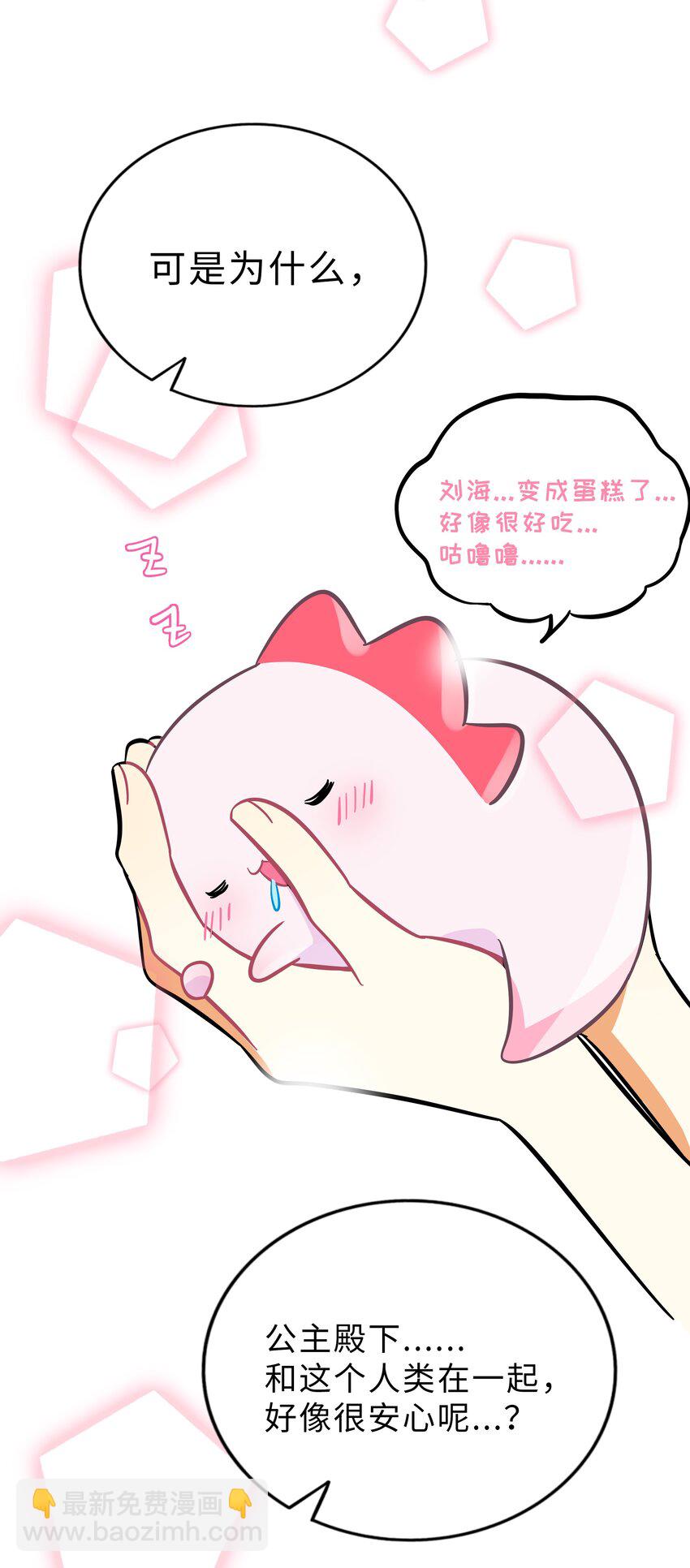 023 女孩子-第24话