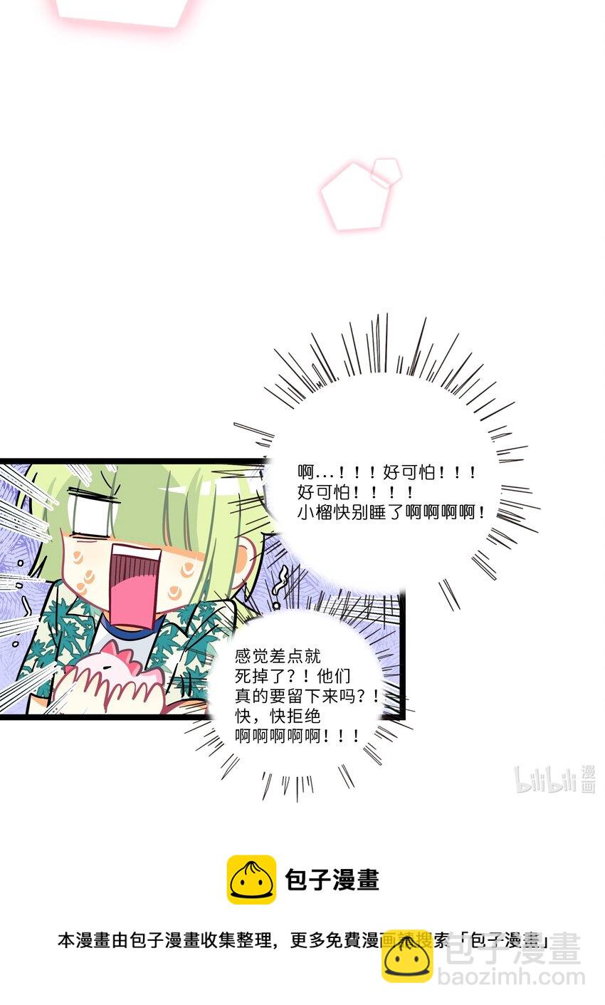 023 女孩子-第24话