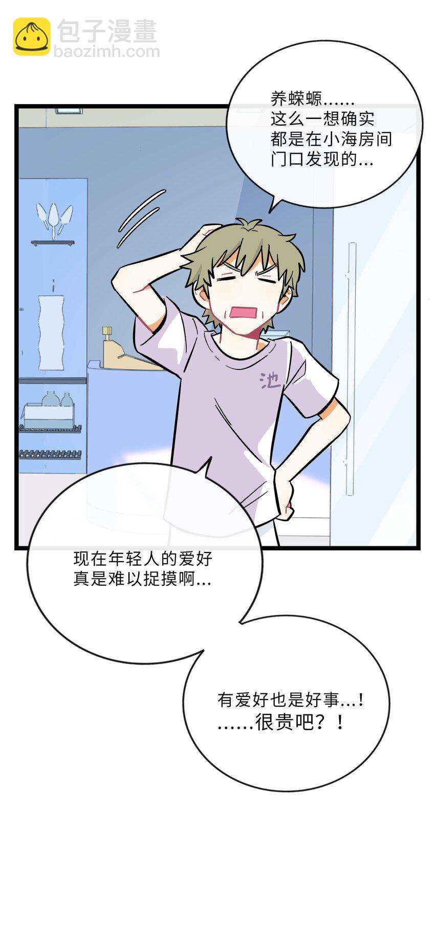 023 女孩子-第24话