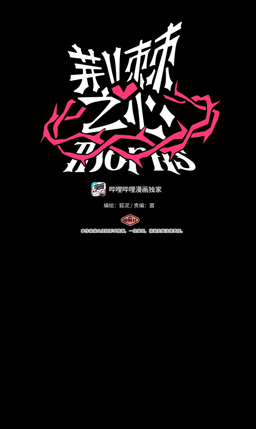 003 你是魔法西吗？(1/2)-第4话