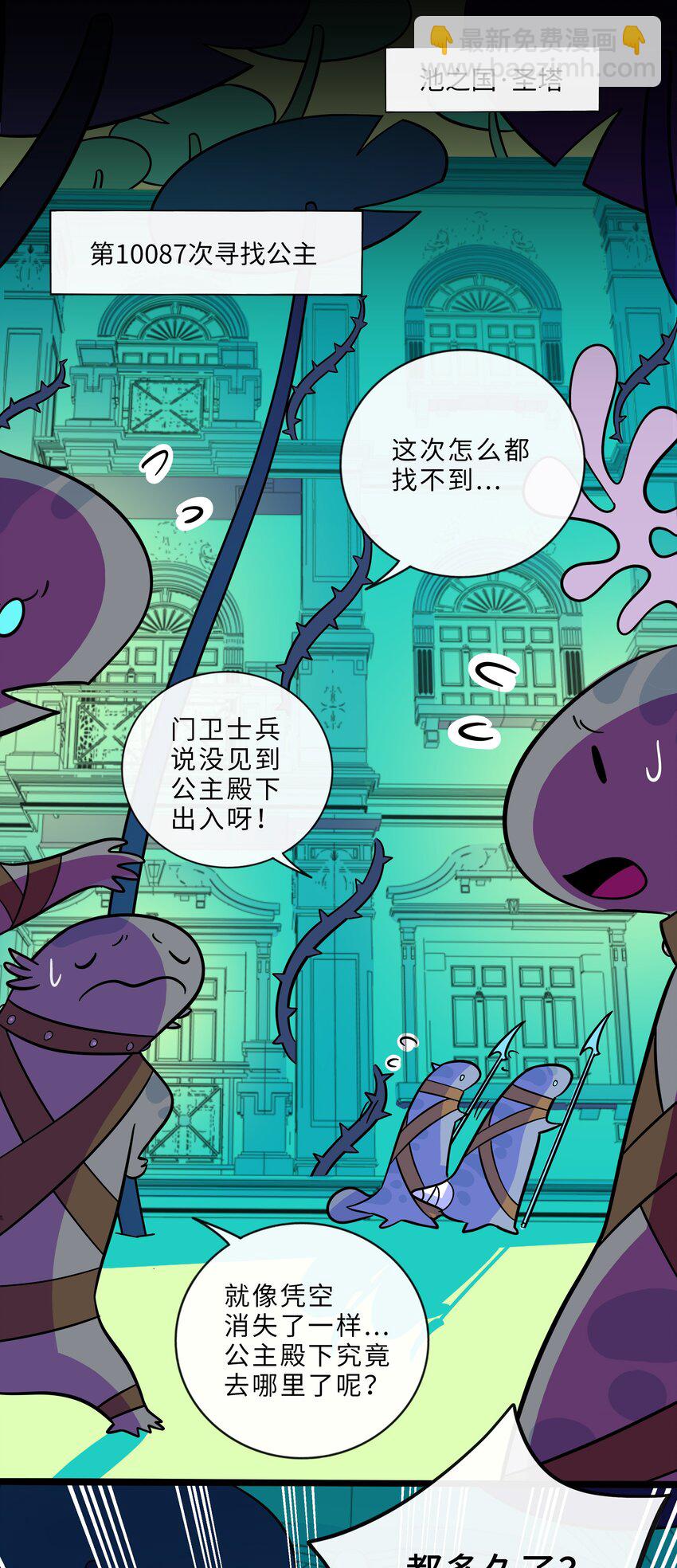 003 你是魔法西吗？(1/2)-第4话