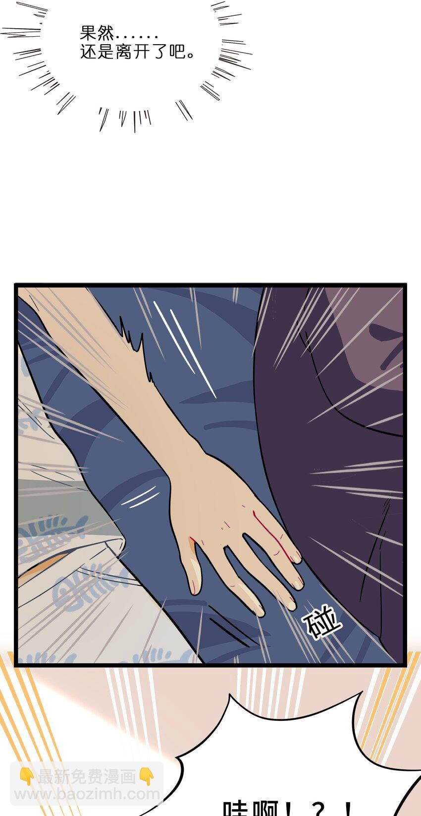 003 你是魔法西吗？(1/2)-第4话