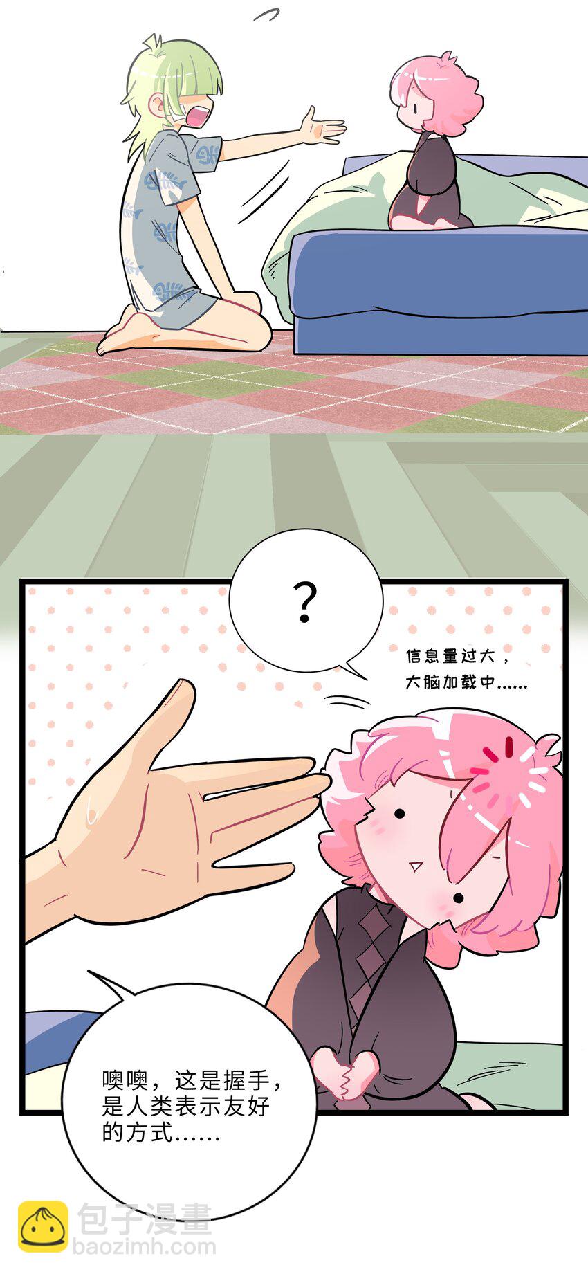 003 你是魔法西吗？(1/2)-第4话