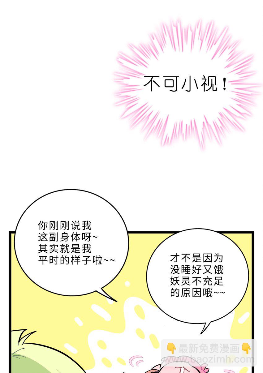 003 你是魔法西吗？(1/2)-第4话