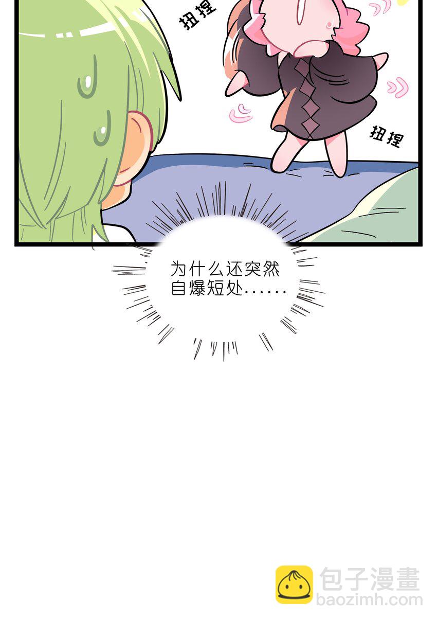 003 你是魔法西吗？(1/2)-第4话