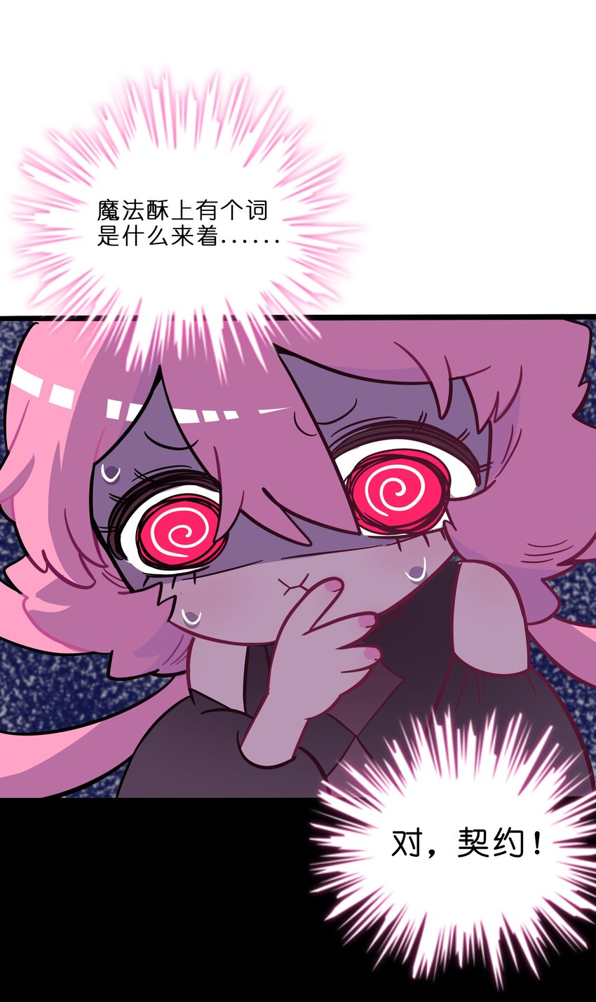 003 你是魔法西吗？(1/2)-第4话