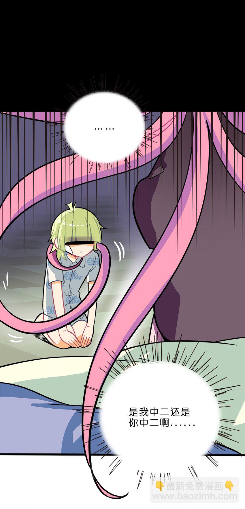 003 你是魔法西吗？(1/2)-第4话