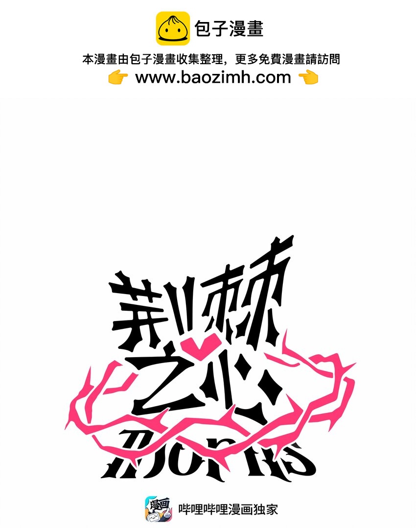 032 无心者-第34话