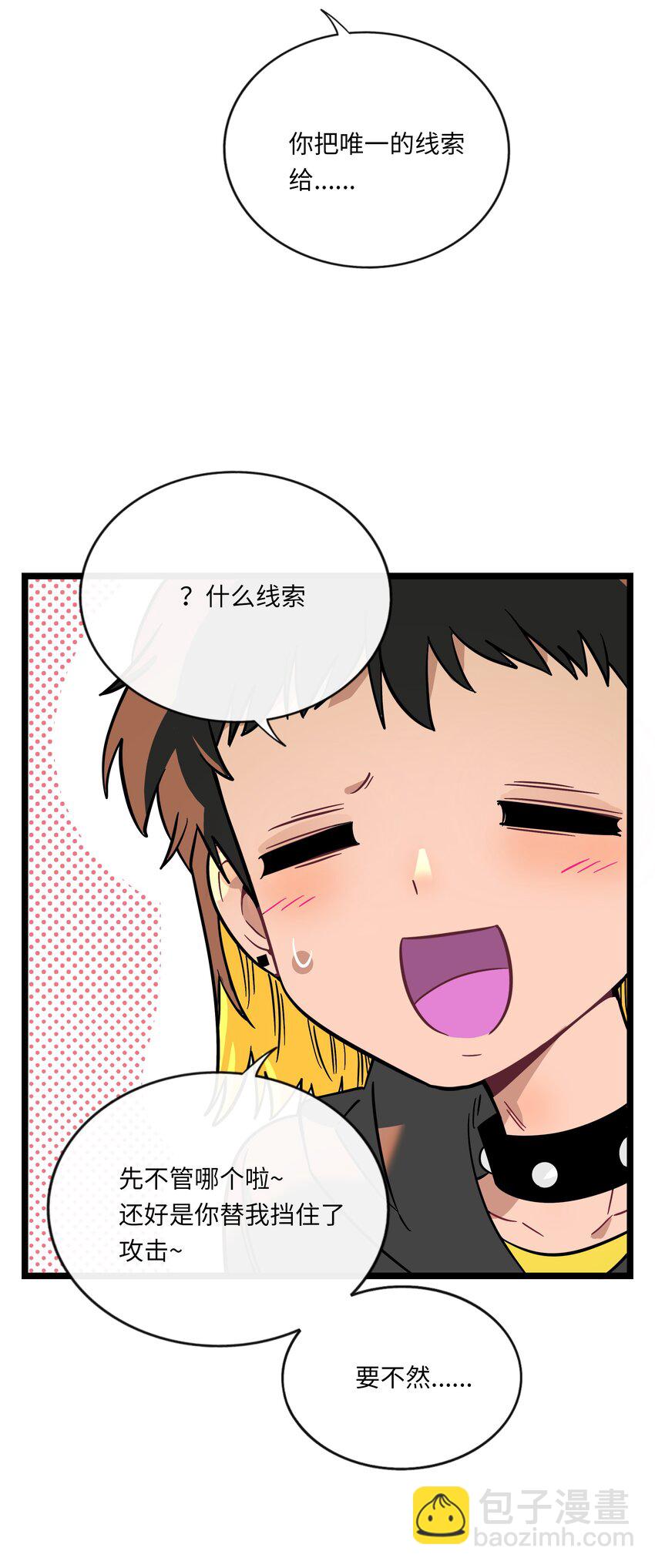 032 无心者-第34话