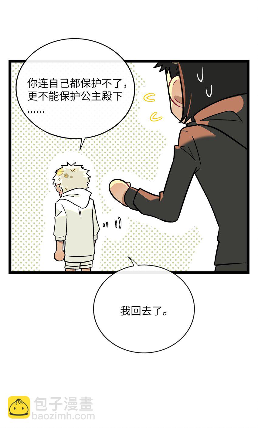 032 无心者-第34话