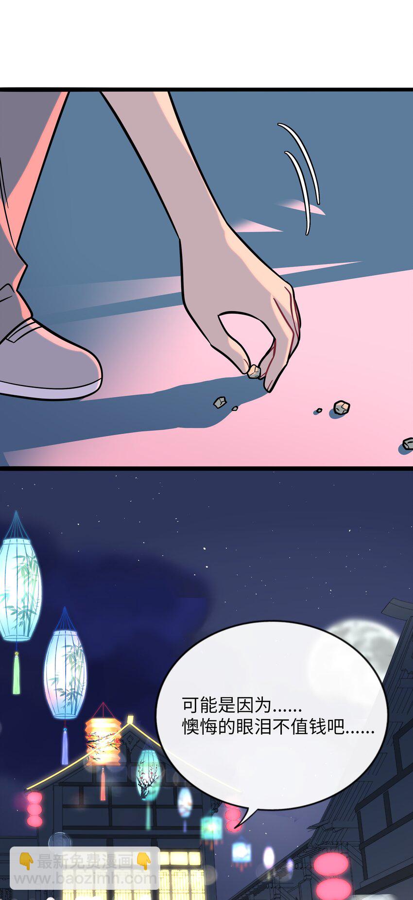 036 无价之宝-第38话