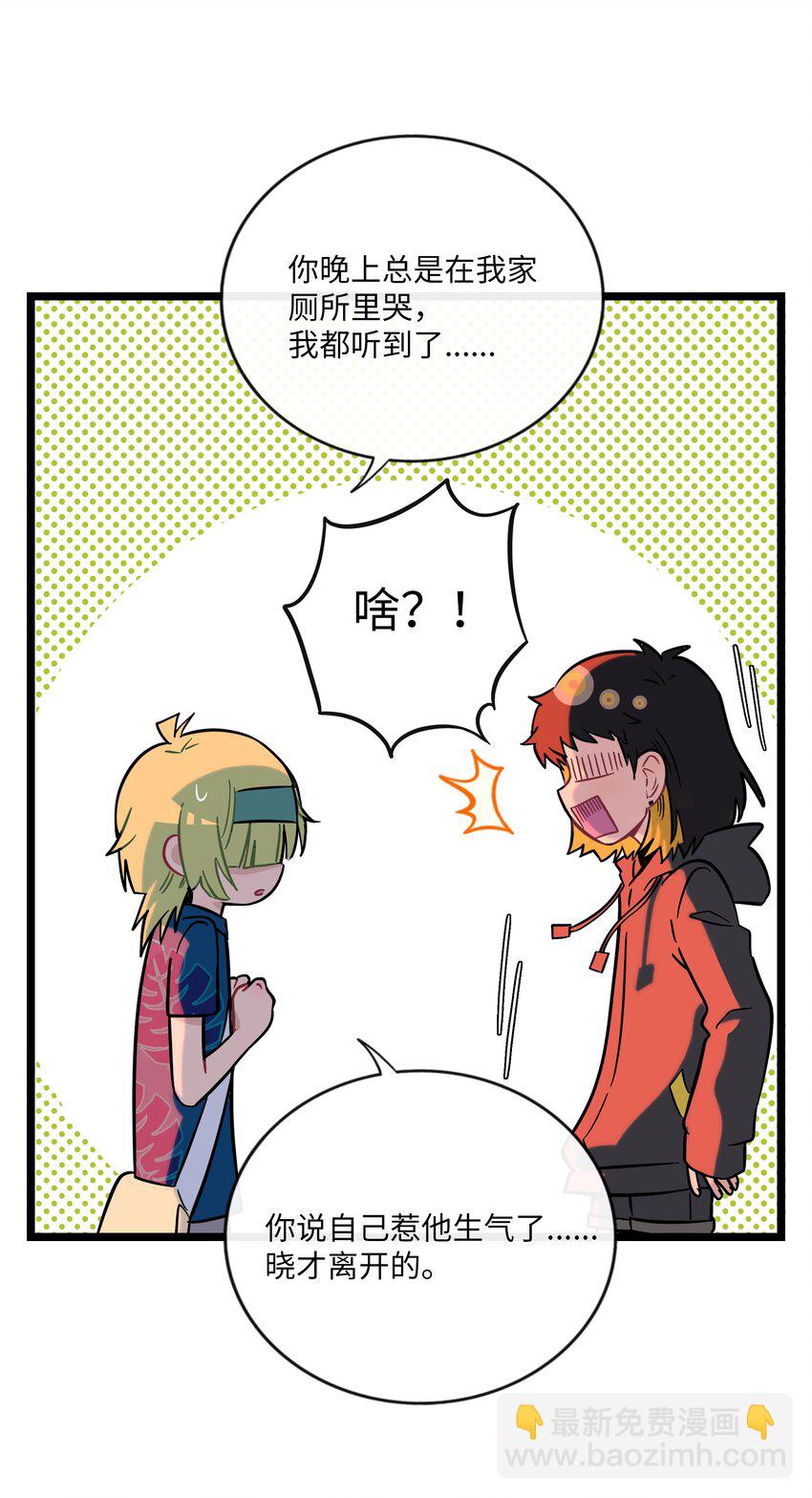 036 无价之宝-第38话