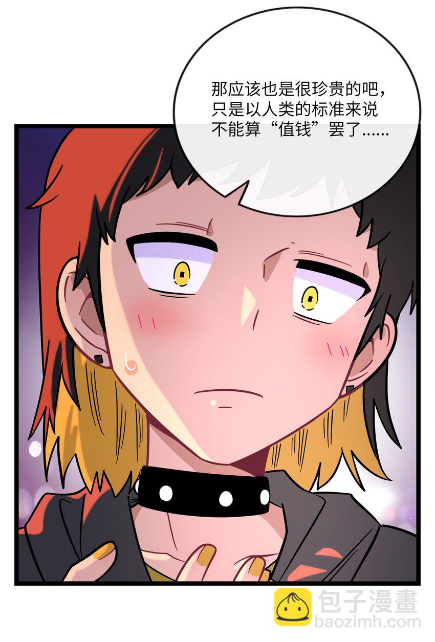 036 无价之宝-第38话