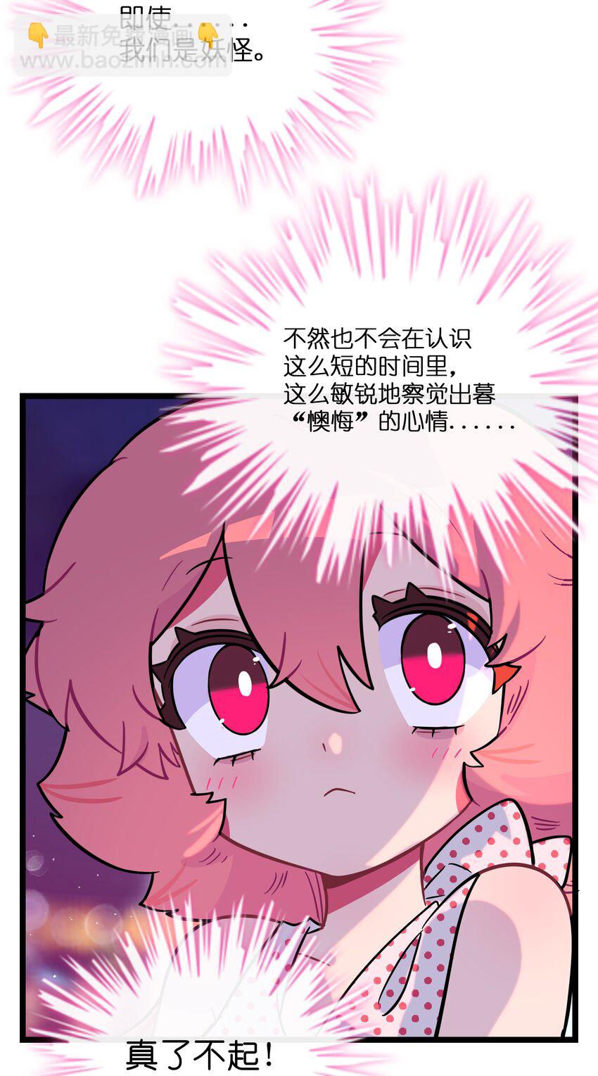 036 无价之宝-第38话