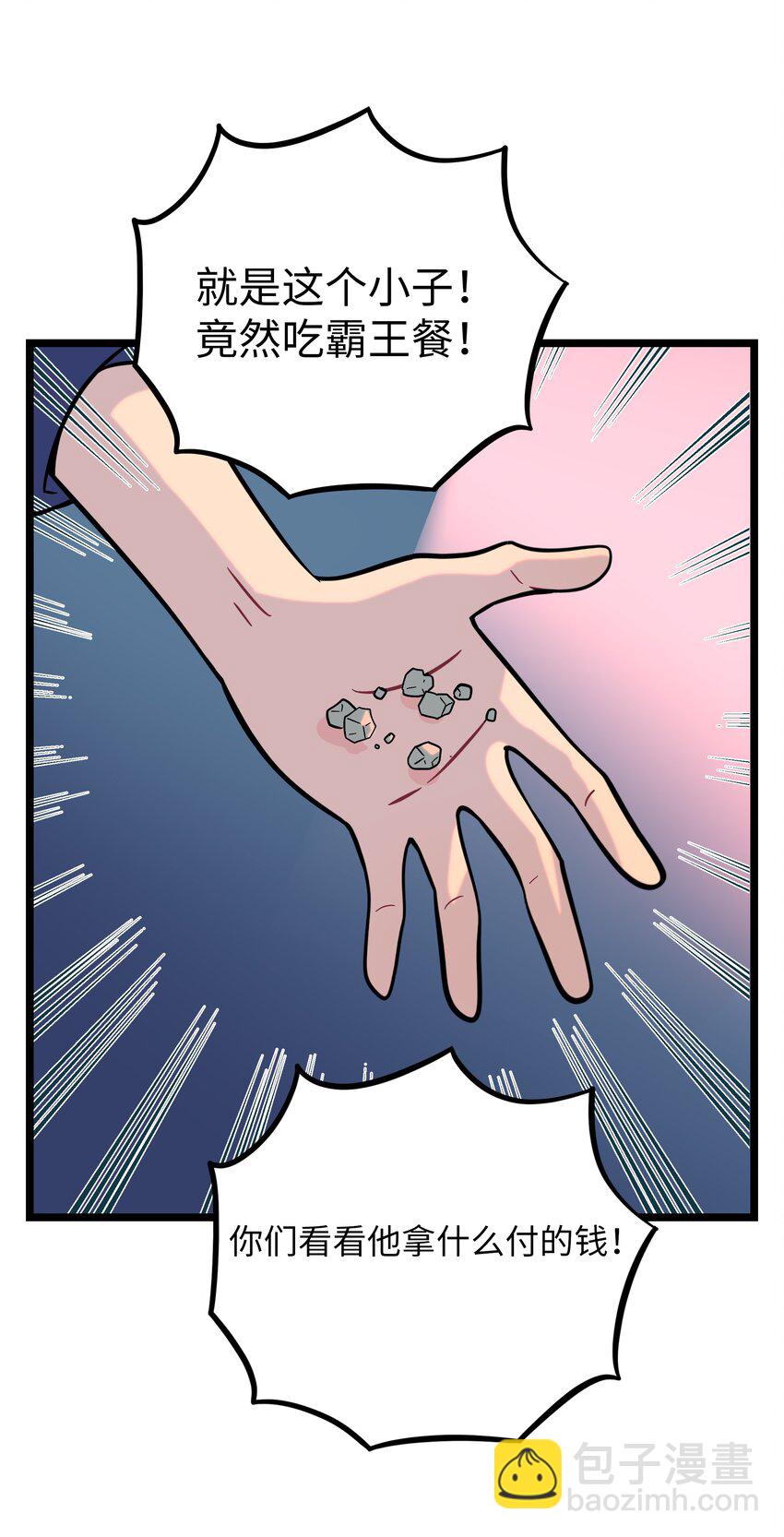 036 无价之宝-第38话