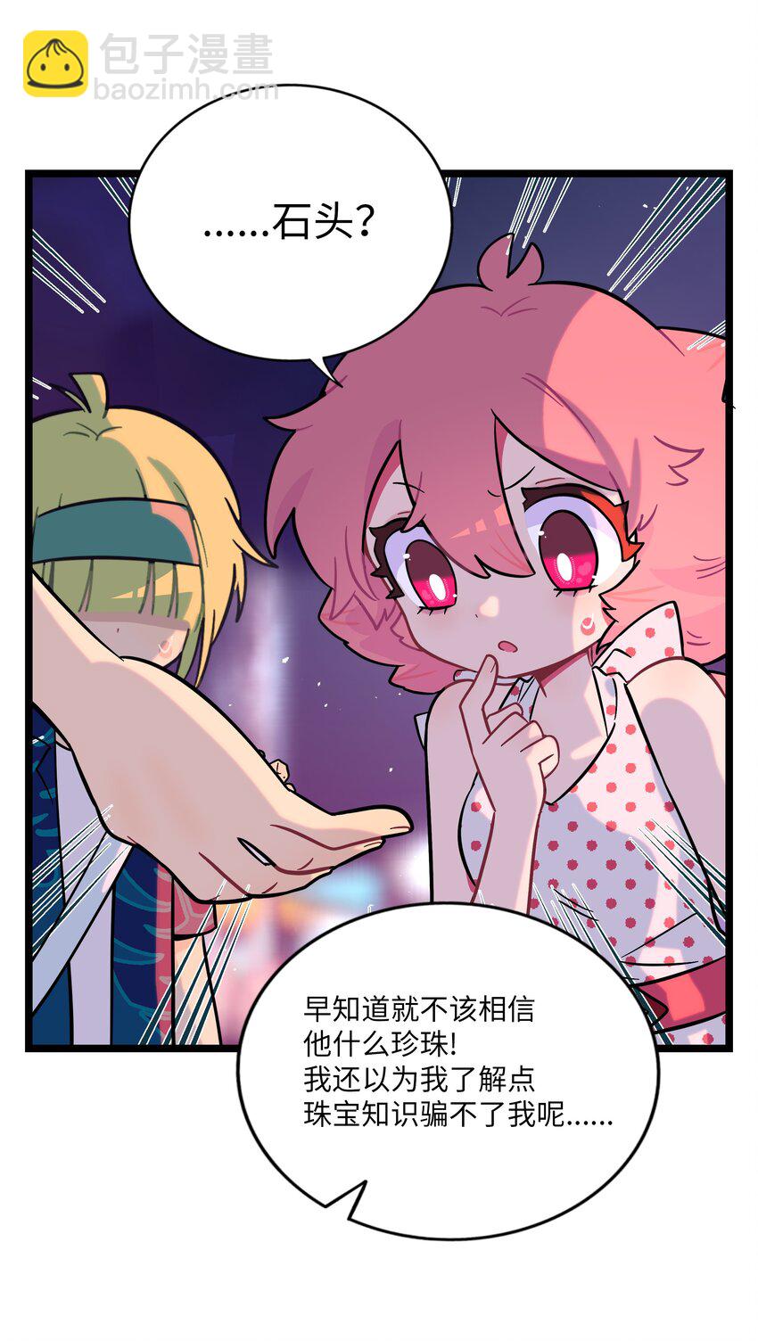 036 无价之宝-第38话