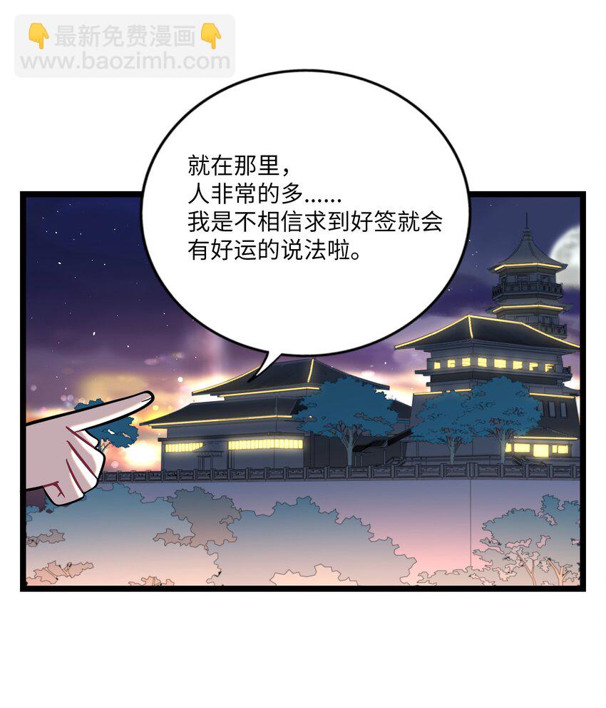 038 夏末的悸动-第40话