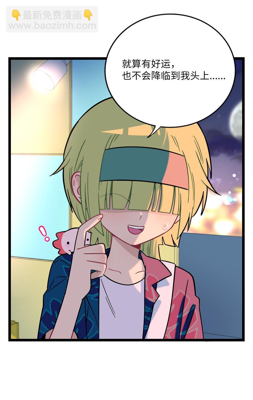 038 夏末的悸动-第40话